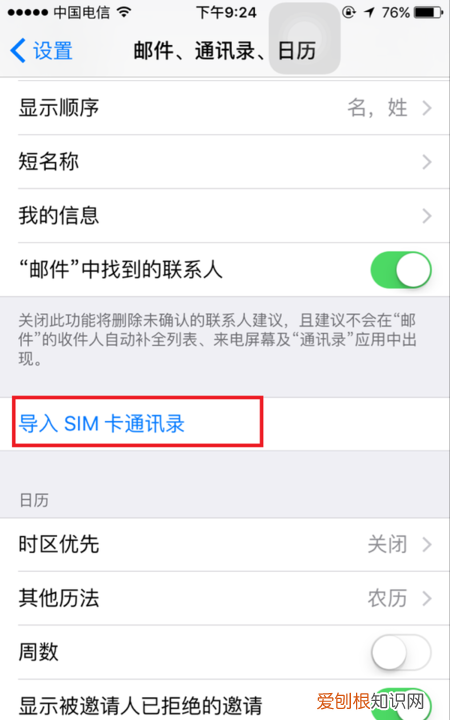怎么在苹果手机导出通讯录，苹果x怎样导出电话卡联系人