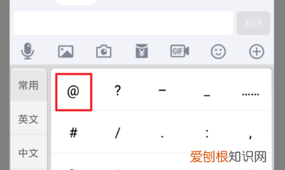 qq怎么@某个人，手机qq群消息怎么@全体成员