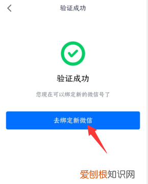 腾讯会议怎么注销账号