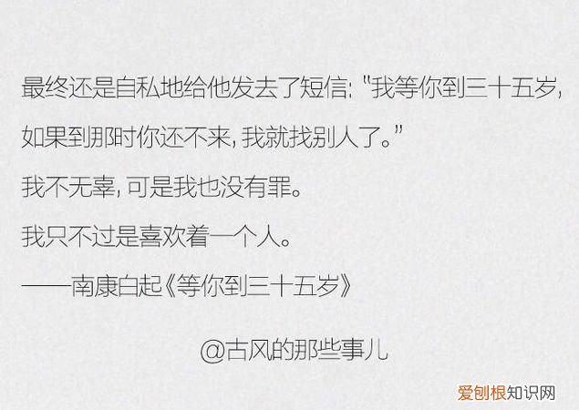 我等你到三十五岁一共有多少章