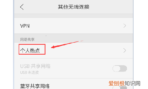 手机中怎么打开热点，华为手机设置热点开启时间