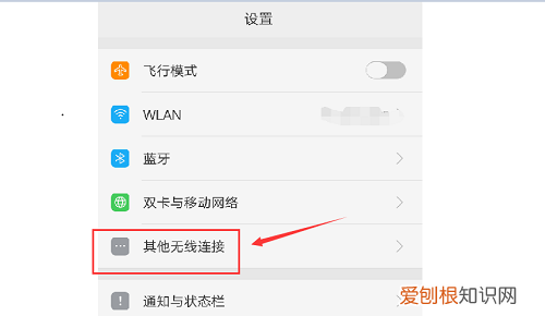 手机中怎么打开热点，华为手机设置热点开启时间