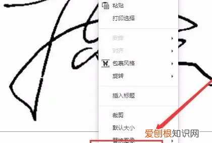 Word可以怎样手写签名，钉钉word文档如何手写签名