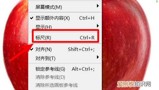 PS应该怎么拉参考线，ps如何拉出参考线图片