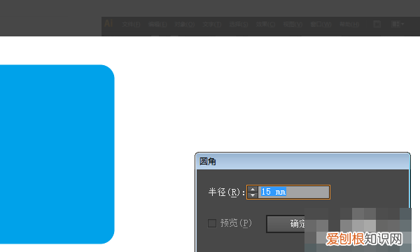 ai圆角矩形应该怎么才可以调整圆角