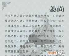 关于姜姓的历史名人有哪些