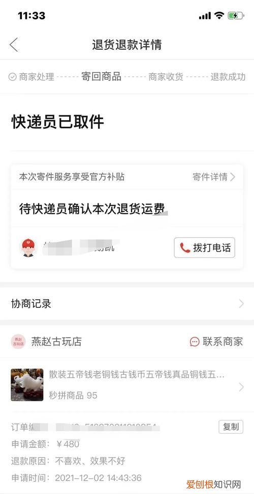 拼多多换了新手机怎么看取件码，拼多多填错手机号怎么知道取货码