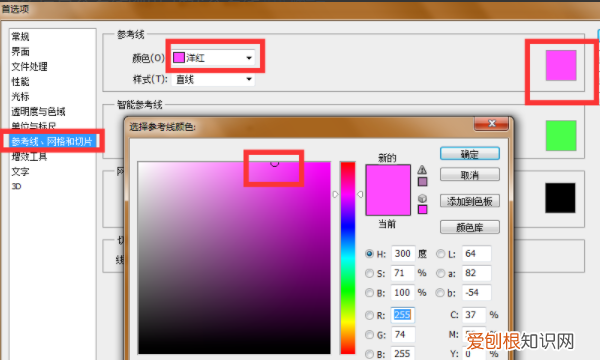 PS要怎么拉出参考线，ps如何拉出参考线图片