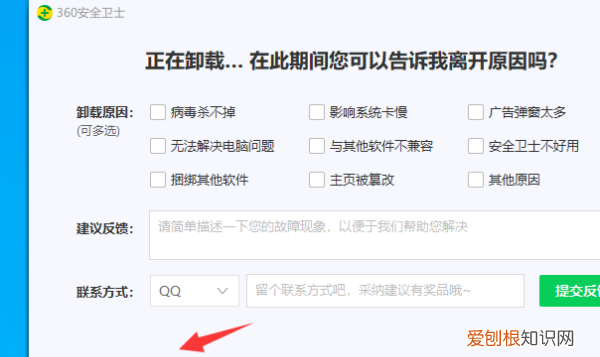 可以怎样卸载360，怎么卸载360安全卫士?