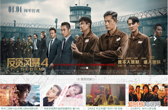 新电影网络上映