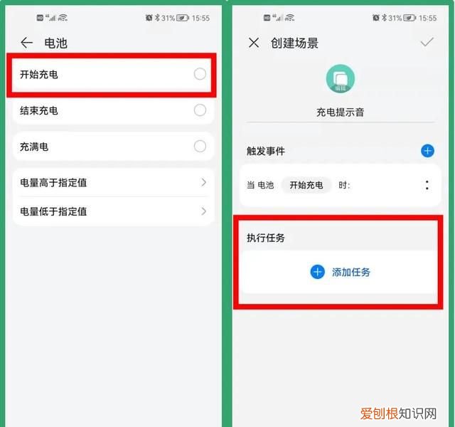 华为mate 30如何关闭充电提示音 华为手机充电提示音在哪里设置