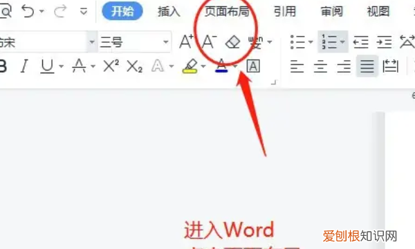 如何在word中加一页，word文档怎么加页面