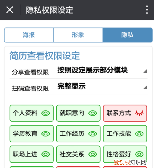在手机上如何制作电子照片，如何简单的使用手机制作个人简历