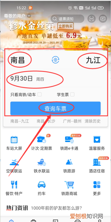 国际铁路怎么买票,铁路2306该怎样进行买票