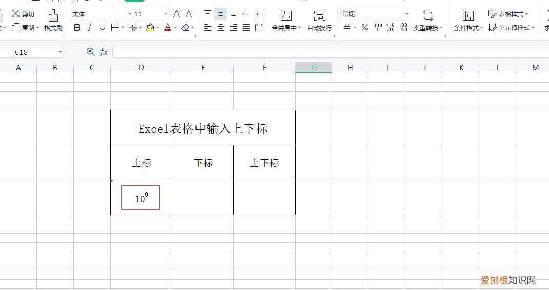 EXCEL下标数字怎么打
