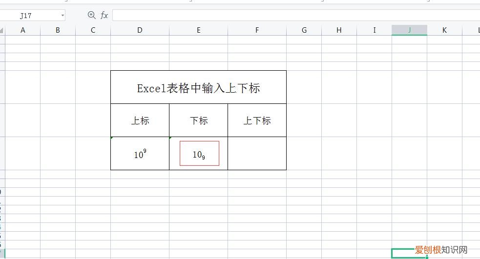 EXCEL下标数字怎么打