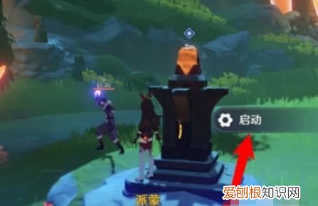 原神轻策庄宝箱怎么开