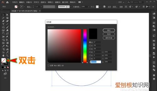 ai该如何才可以填色，ai2020如何自定义渐变颜色