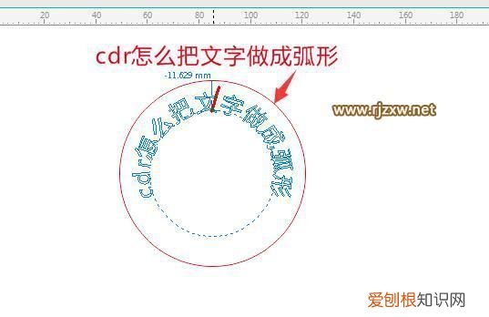 cdr咋滴才可以将文体制作成弧形