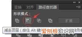 ai里应该咋把转矢量图