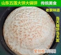 五莲县美食