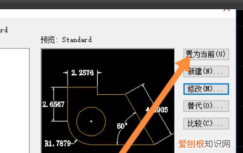 cad字体大小应该怎么样改