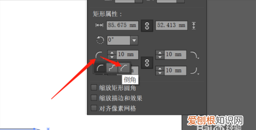ai圆角矩形应该怎么样才能调整圆角