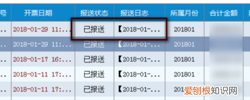 金税盘发票未报送怎么办，发票一直显示未报送怎么办