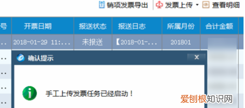 金税盘发票未报送怎么办，发票一直显示未报送怎么办