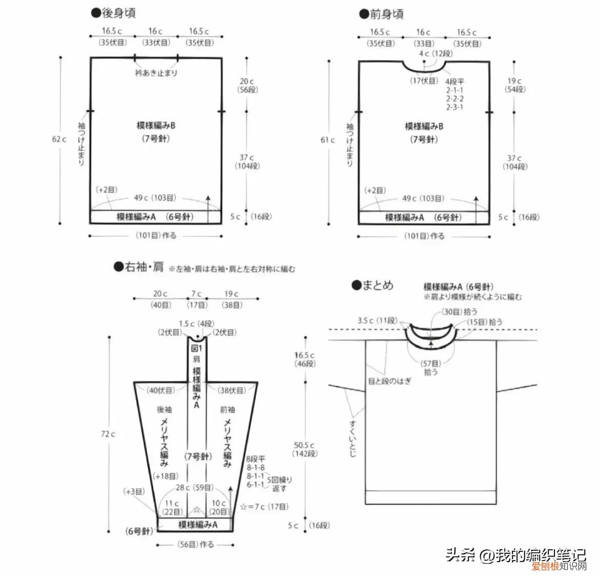 毛衣外套内搭什么好看