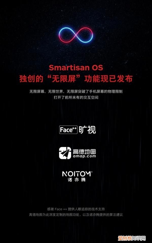 锤子Smartisan OS 6.6.5新功能：无限屏太爽！