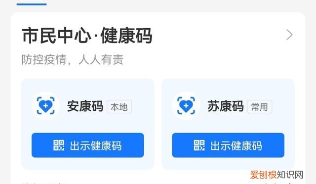 微信怎么出示三码，一家三口的健康码怎么一起显示