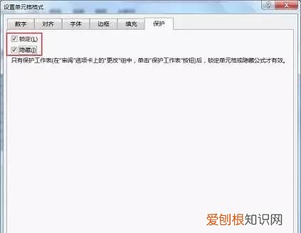 怎么设置表格别人无法修改只能只读