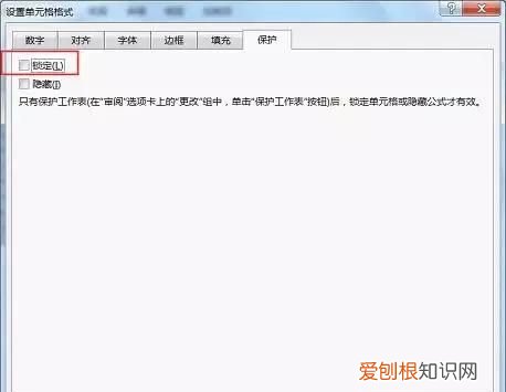 怎么设置表格别人无法修改只能只读