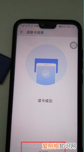 华为手机如何设置门禁卡，华为手机如何绑定门禁卡