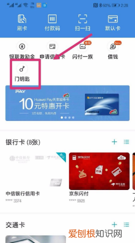 华为手机如何设置门禁卡，华为手机如何绑定门禁卡