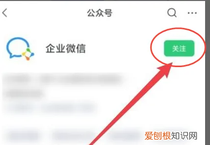 微信怎么查找企业微信好友，微信怎么搜索添加企业微信公众号