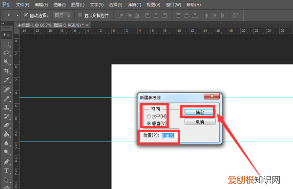 ps怎么调出参考线，PS应该如何拉参考线