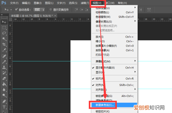 PS应该怎样拉取参考线，ps如何拉出参考线图片