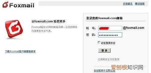 foxmail邮件怎么撤回,Foxmail邮件要如何进行撤回