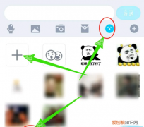 微信如何把表情导入QQ，怎么把微信表情包转到qq里