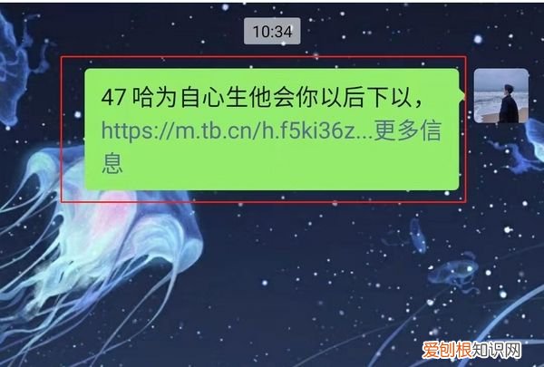 怎么打开淘宝链接，微信中的淘宝链接怎么打开呢