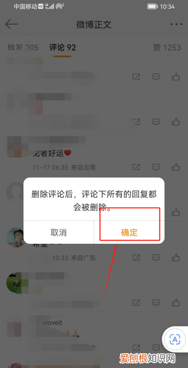 怎么删除微博的评论，微博以前的评论记录怎么删除