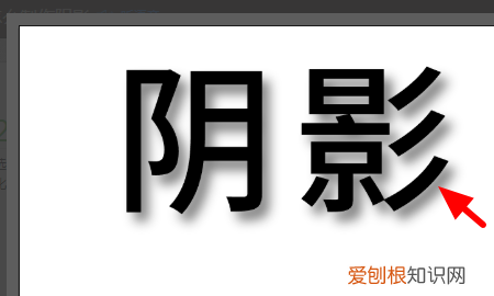 ai里面怎么做阴影，视频里怎么加文字