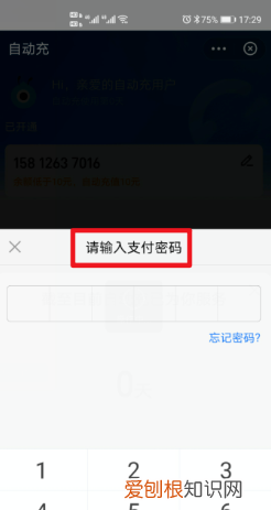 淘宝自动充值怎么弄的，淘宝自动交话费怎么取消