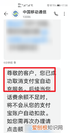 淘宝自动充值怎么弄的，淘宝自动交话费怎么取消