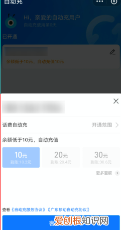 淘宝自动充值怎么弄的，淘宝自动交话费怎么取消