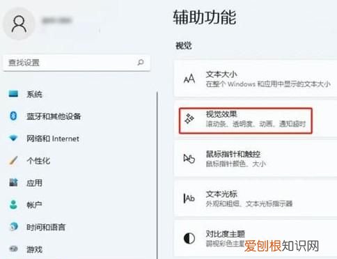 win11怎么设置能达到性能最佳