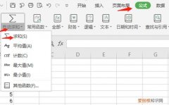 Excel应该怎么样才可以横向自动求和