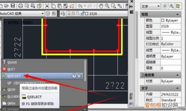 cad字体显示问号该如何才可以解决